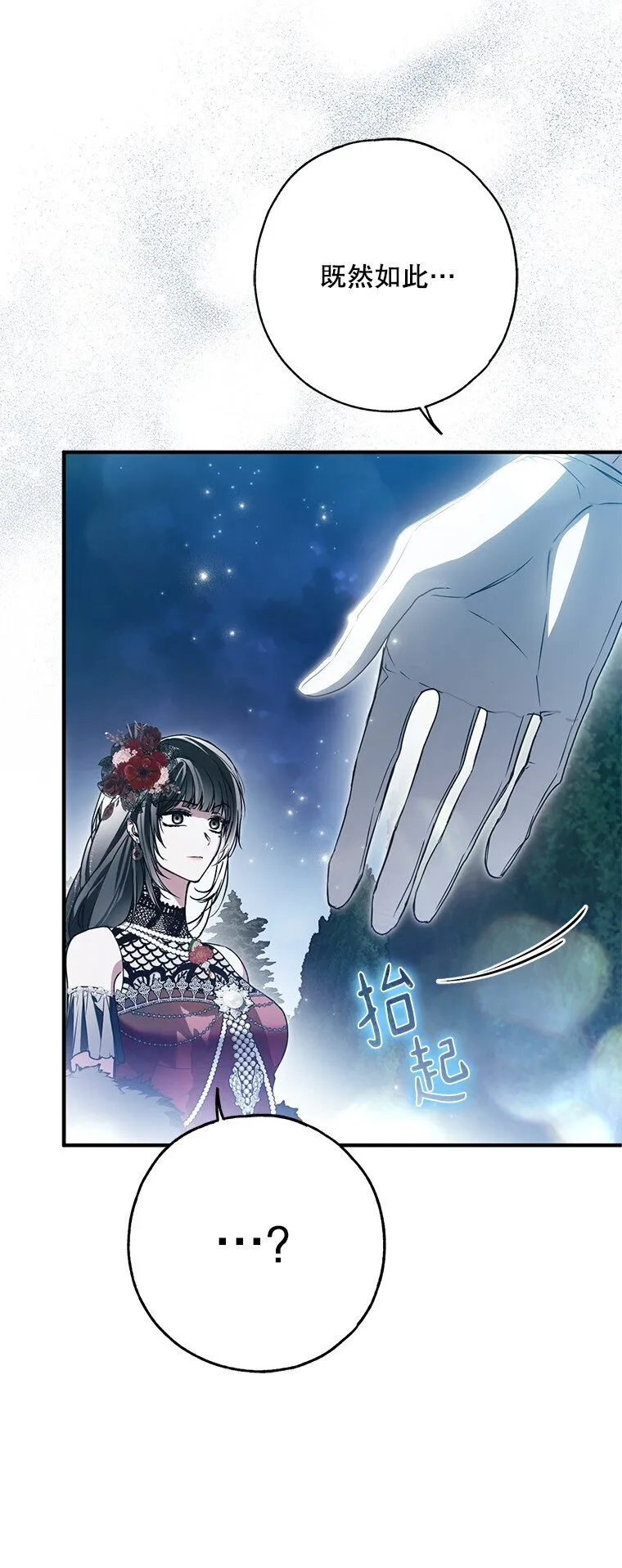 27. 贵人登临 第43页