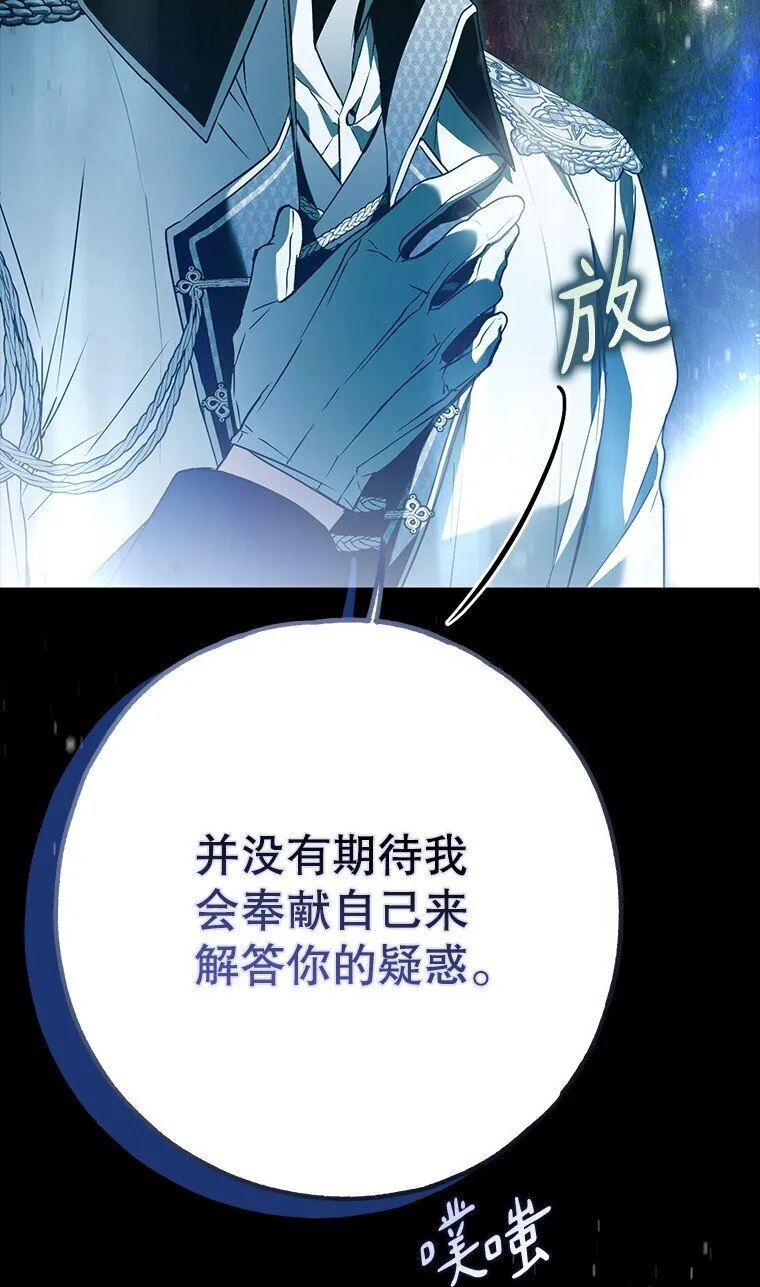 27. 贵人登临 第45页