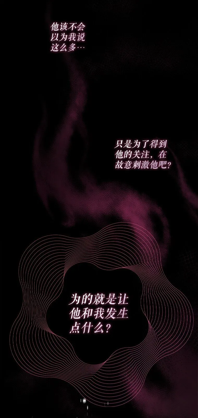 27. 贵人登临 第48页