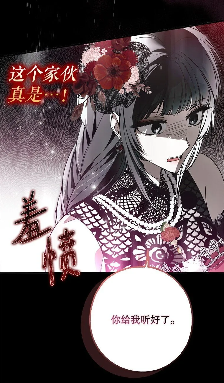 27. 贵人登临 第49页