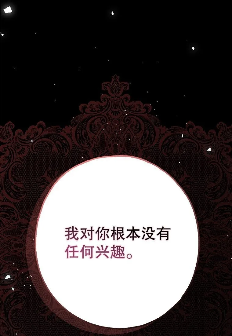 27. 贵人登临 第50页