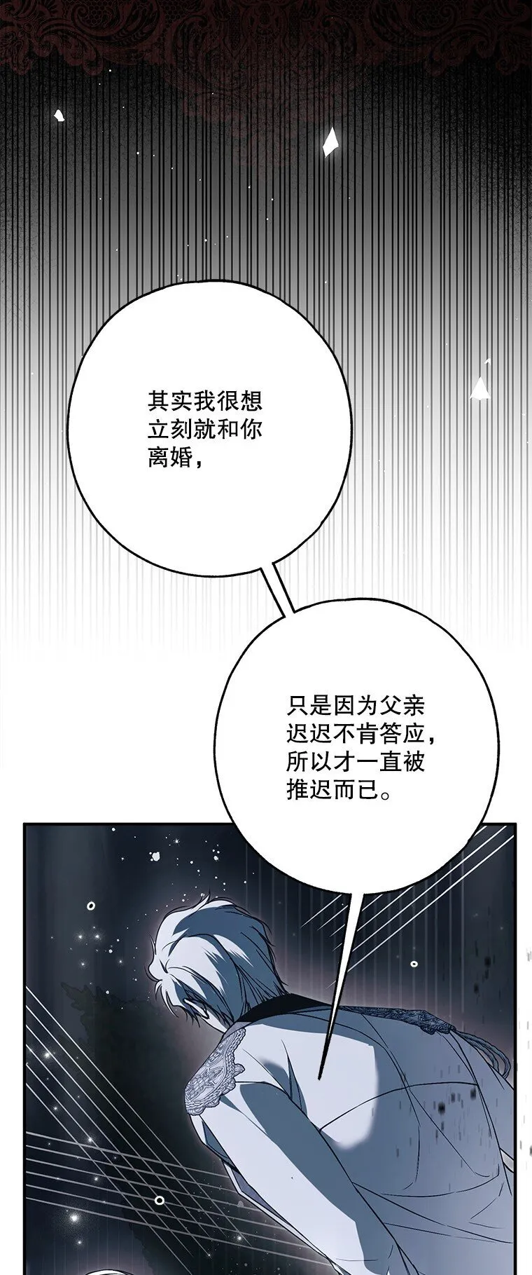 27. 贵人登临 第51页