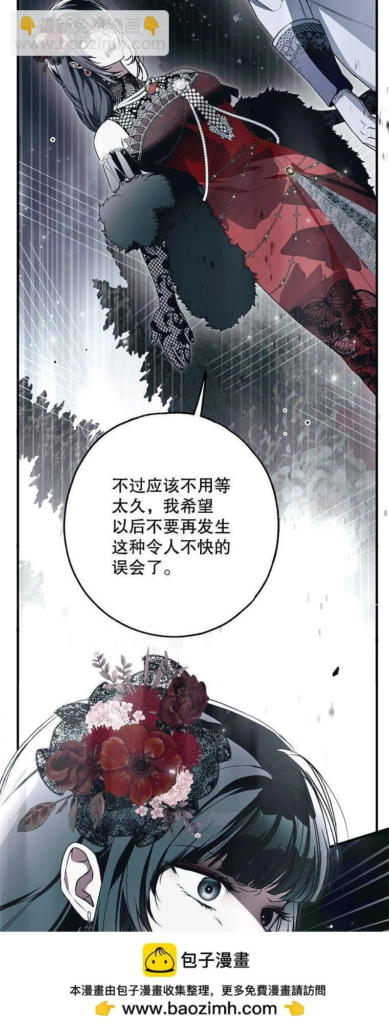 27. 贵人登临 第52页