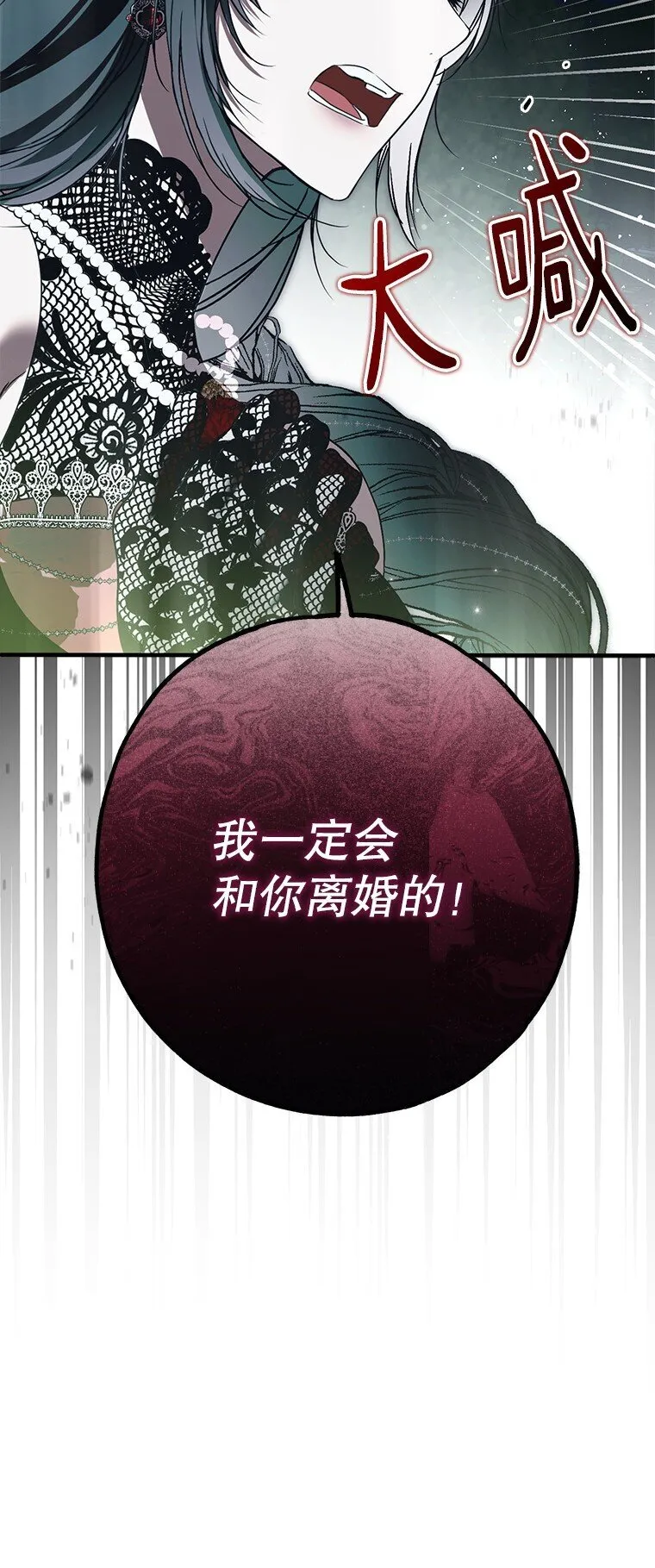 27. 贵人登临 第53页