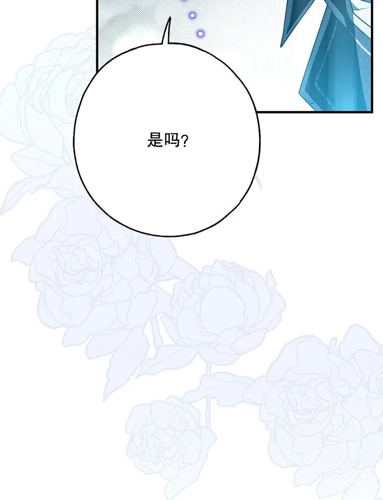 27. 贵人登临 第55页