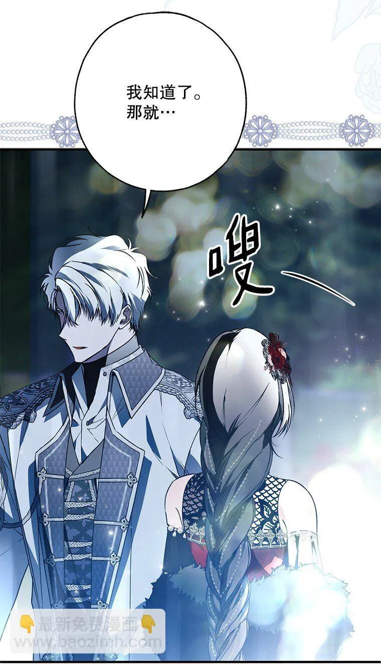 27. 贵人登临 第56页