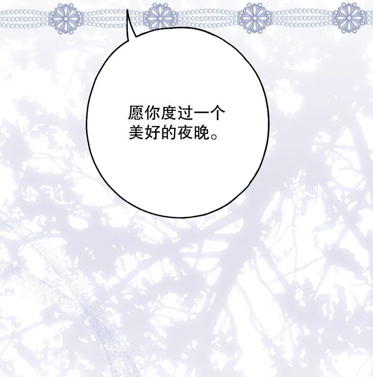27. 贵人登临 第57页