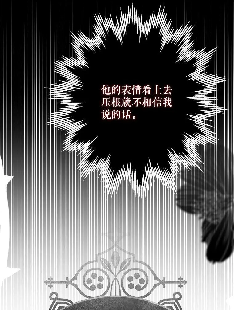 27. 贵人登临 第61页