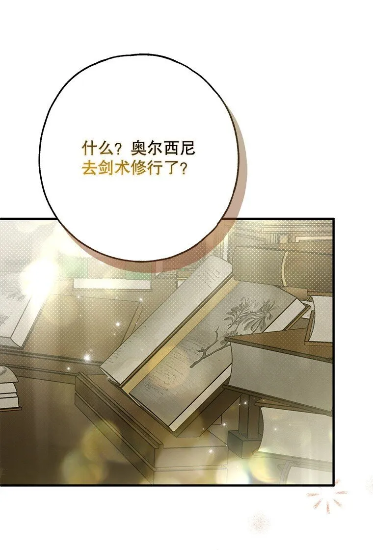 27. 贵人登临 第65页