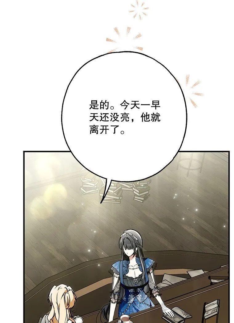 27. 贵人登临 第66页
