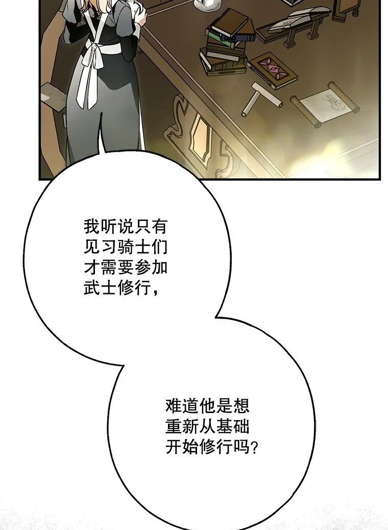 27. 贵人登临 第67页