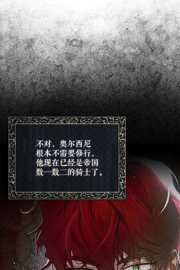 27. 贵人登临 第68页