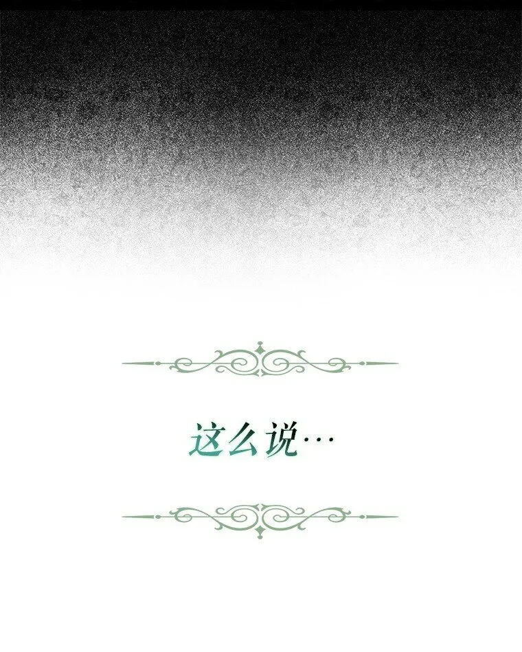 27. 贵人登临 第70页
