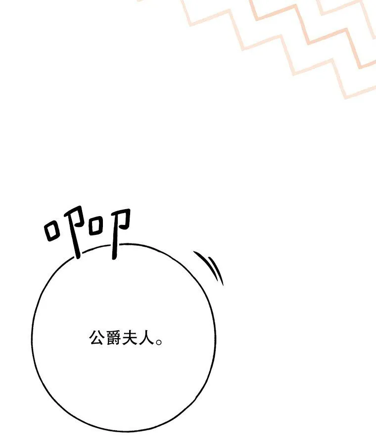 27. 贵人登临 第72页