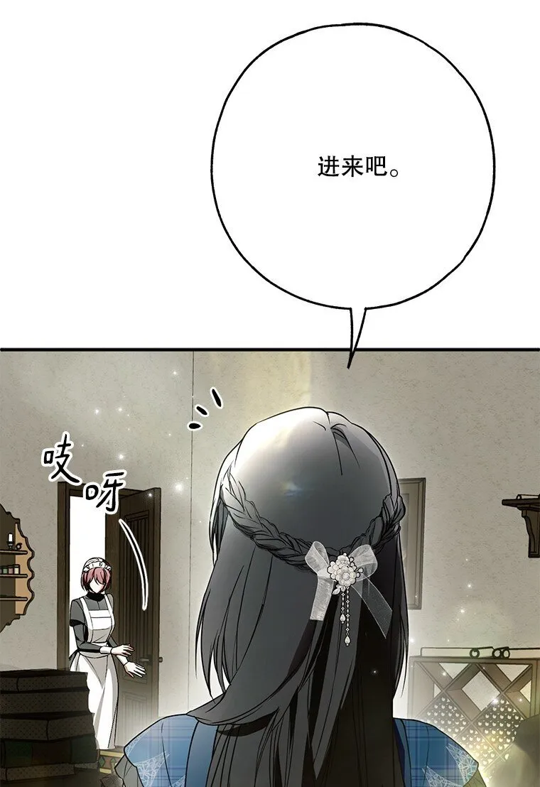 27. 贵人登临 第73页