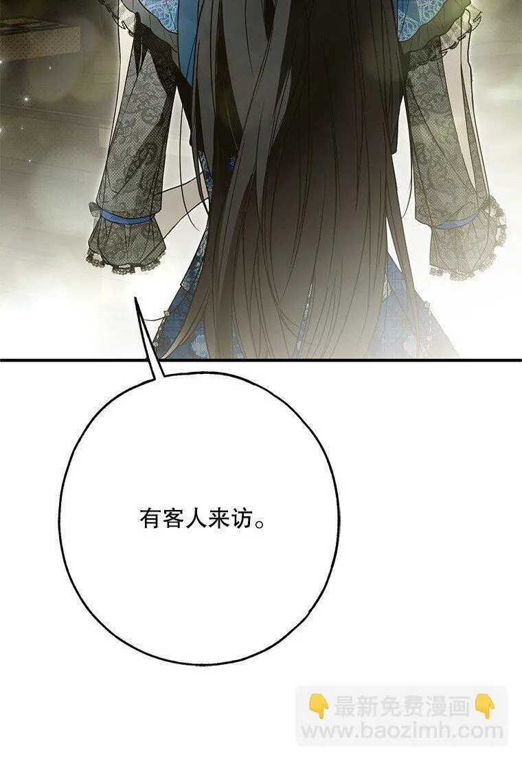 27. 贵人登临 第74页