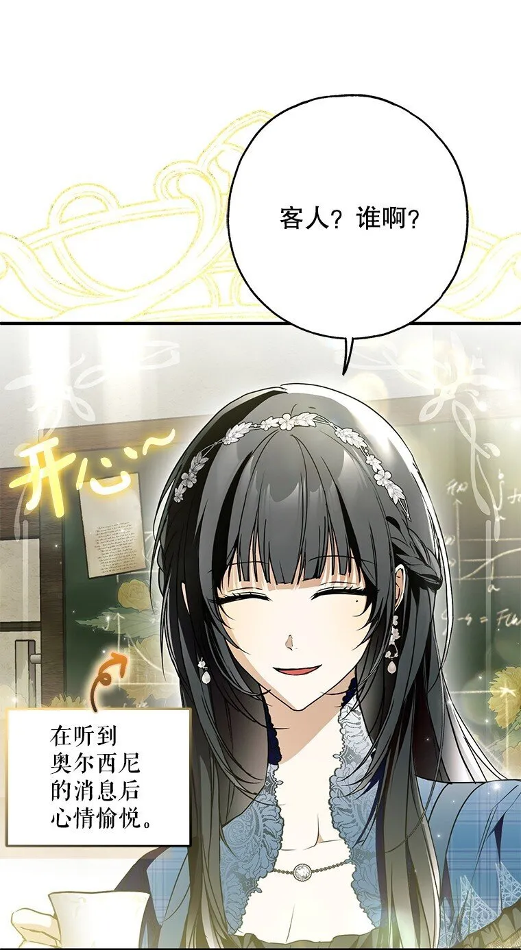 27. 贵人登临 第75页