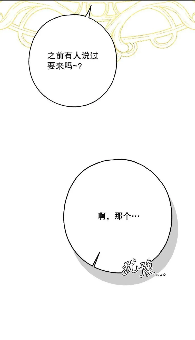 27. 贵人登临 第76页