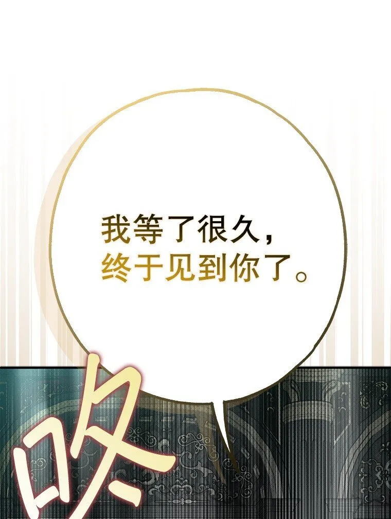 27. 贵人登临 第77页