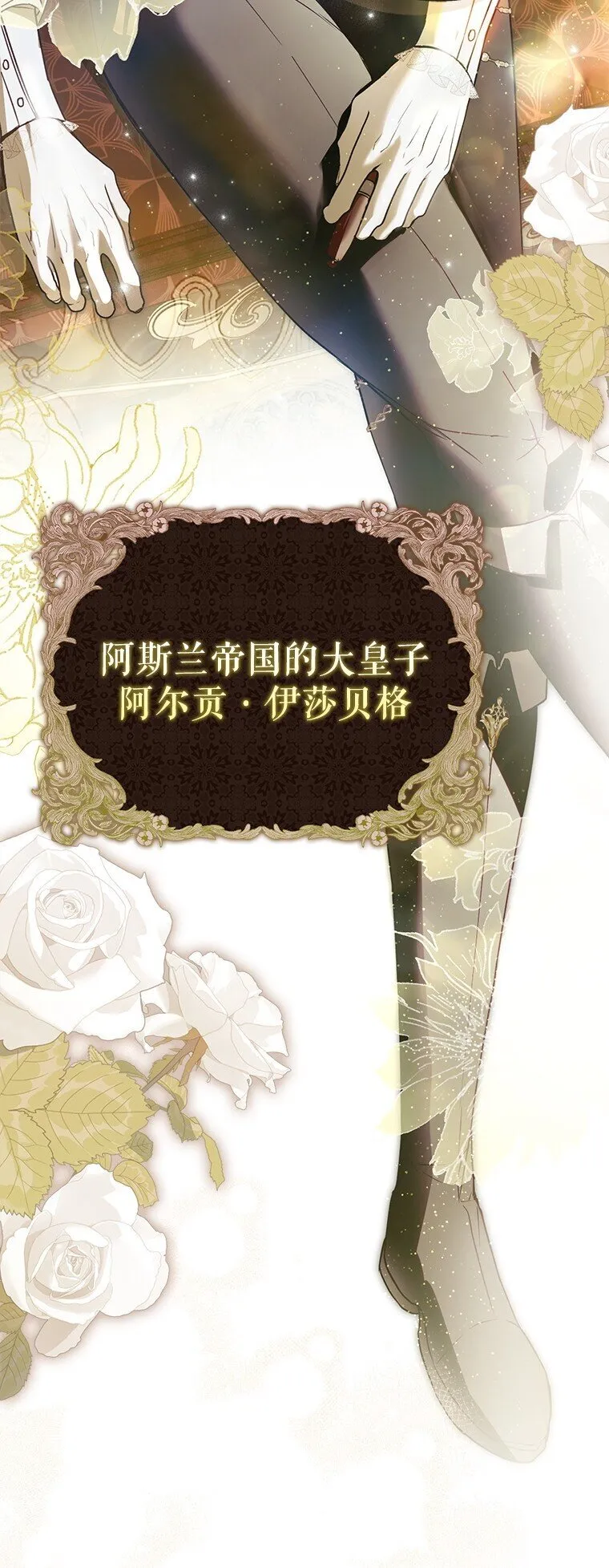 27. 贵人登临 第80页