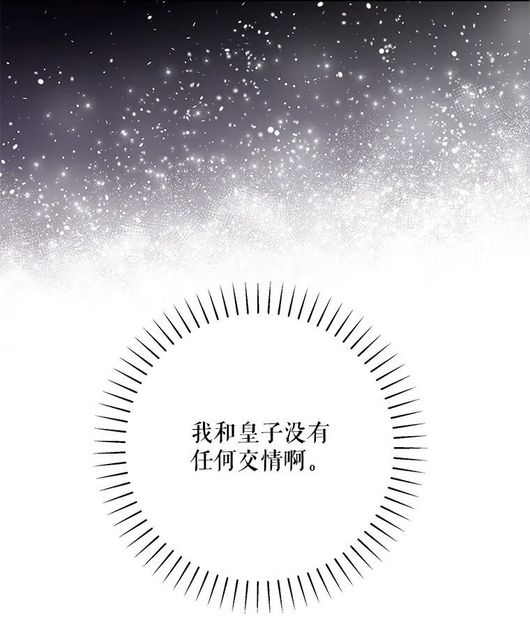 27. 贵人登临 第82页