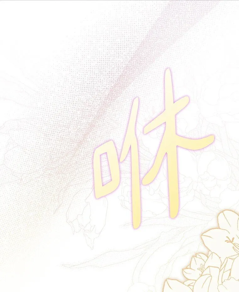27. 贵人登临 第84页