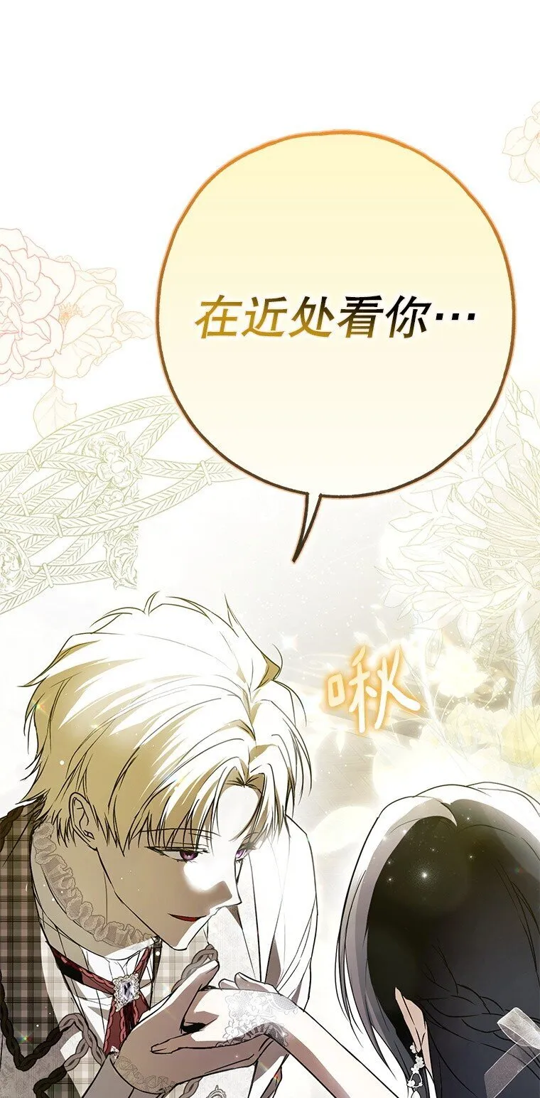 27. 贵人登临 第87页