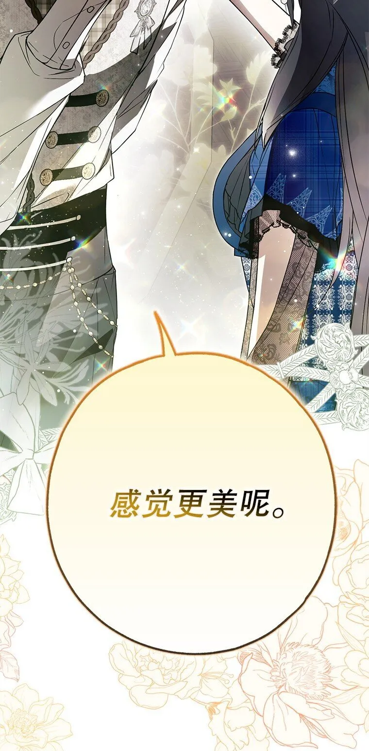 27. 贵人登临 第88页