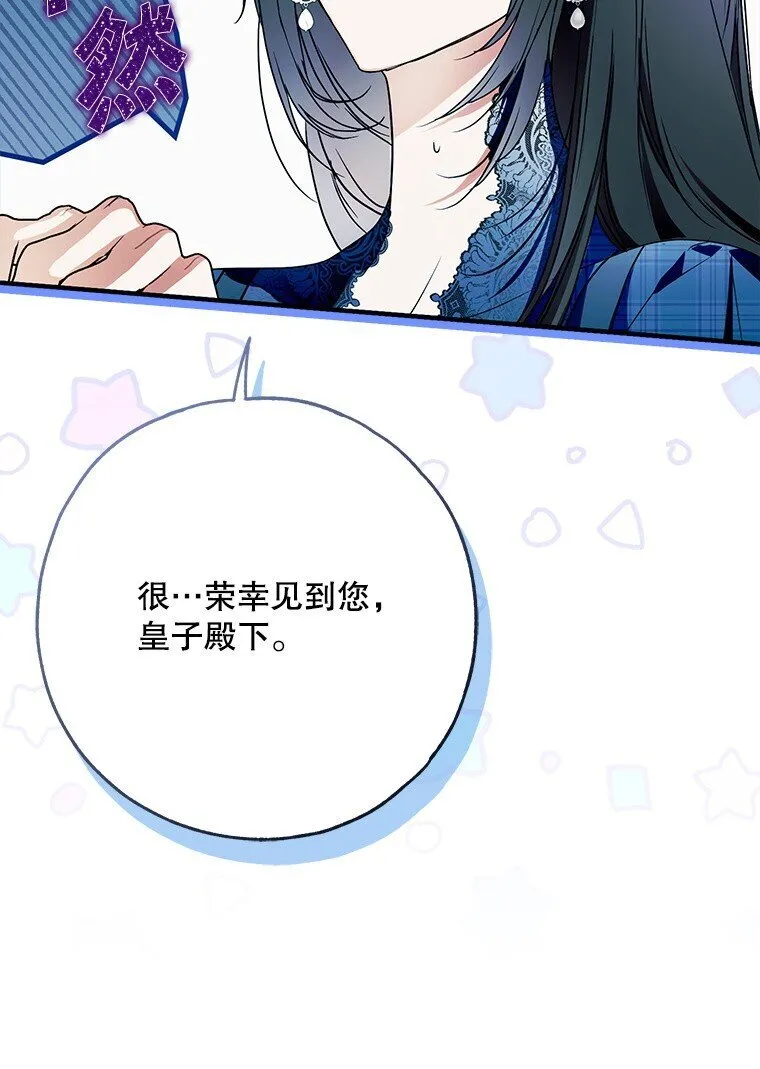27. 贵人登临 第90页