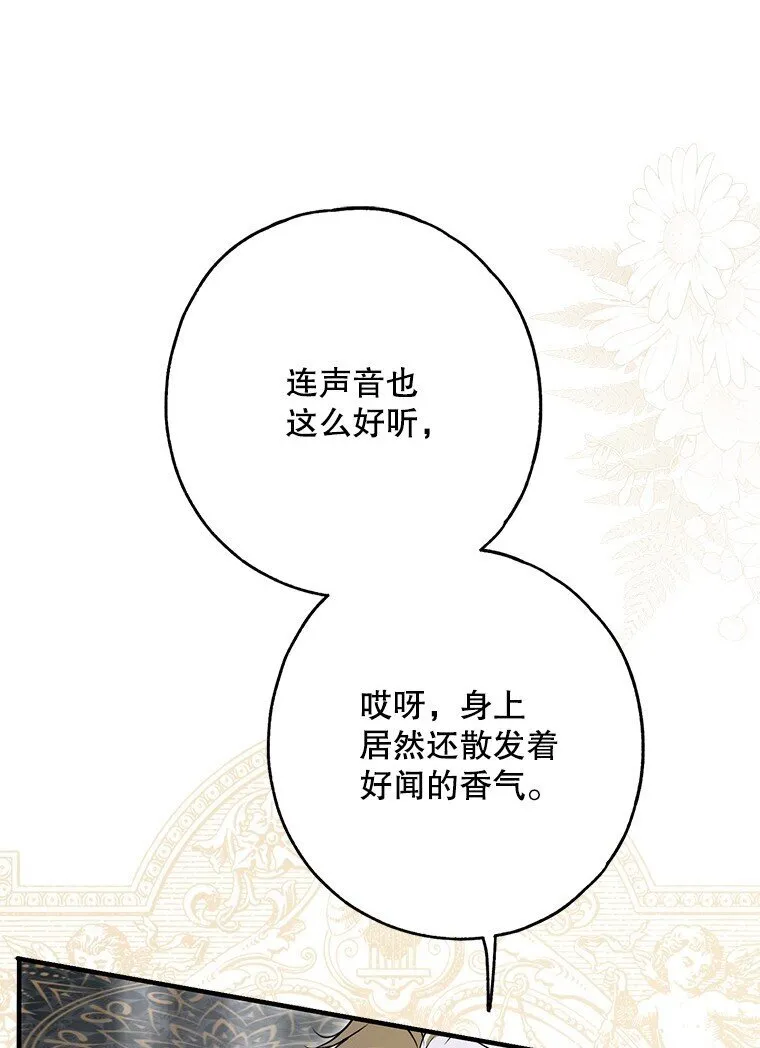 27. 贵人登临 第91页