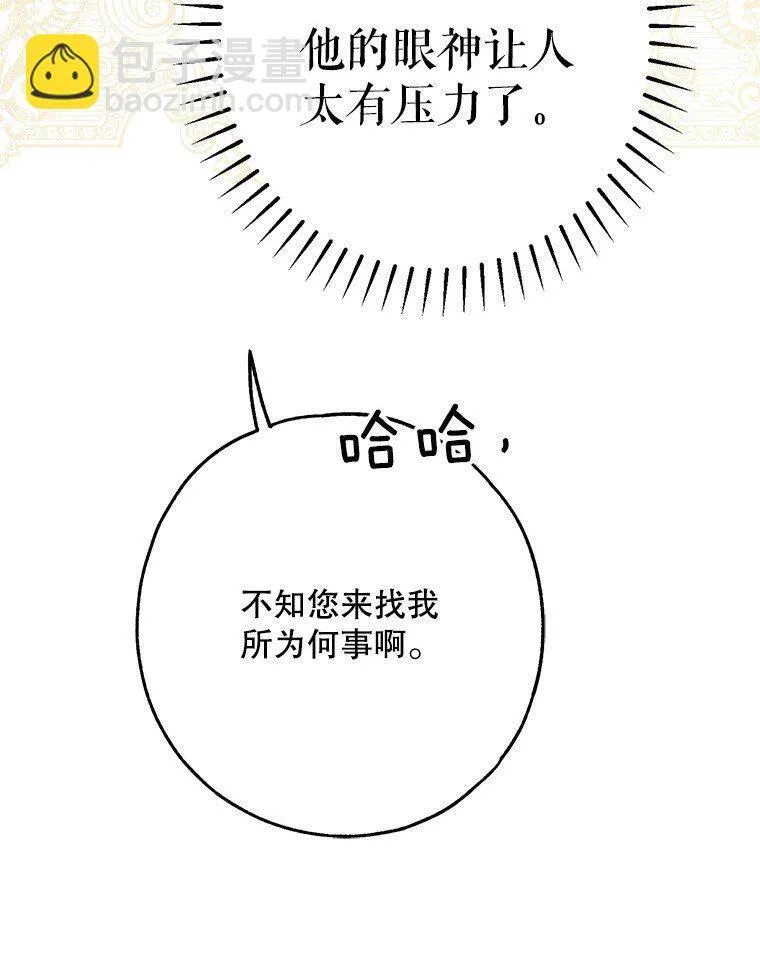 27. 贵人登临 第93页