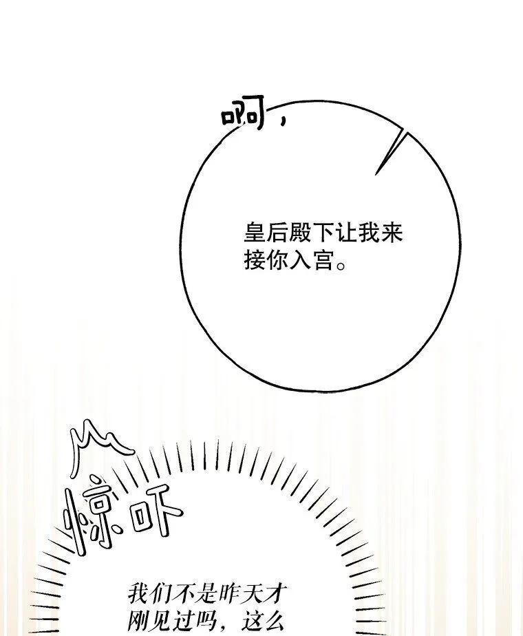 27. 贵人登临 第94页