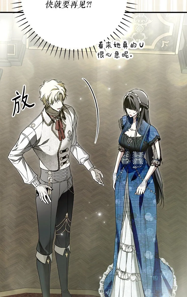 27. 贵人登临 第95页