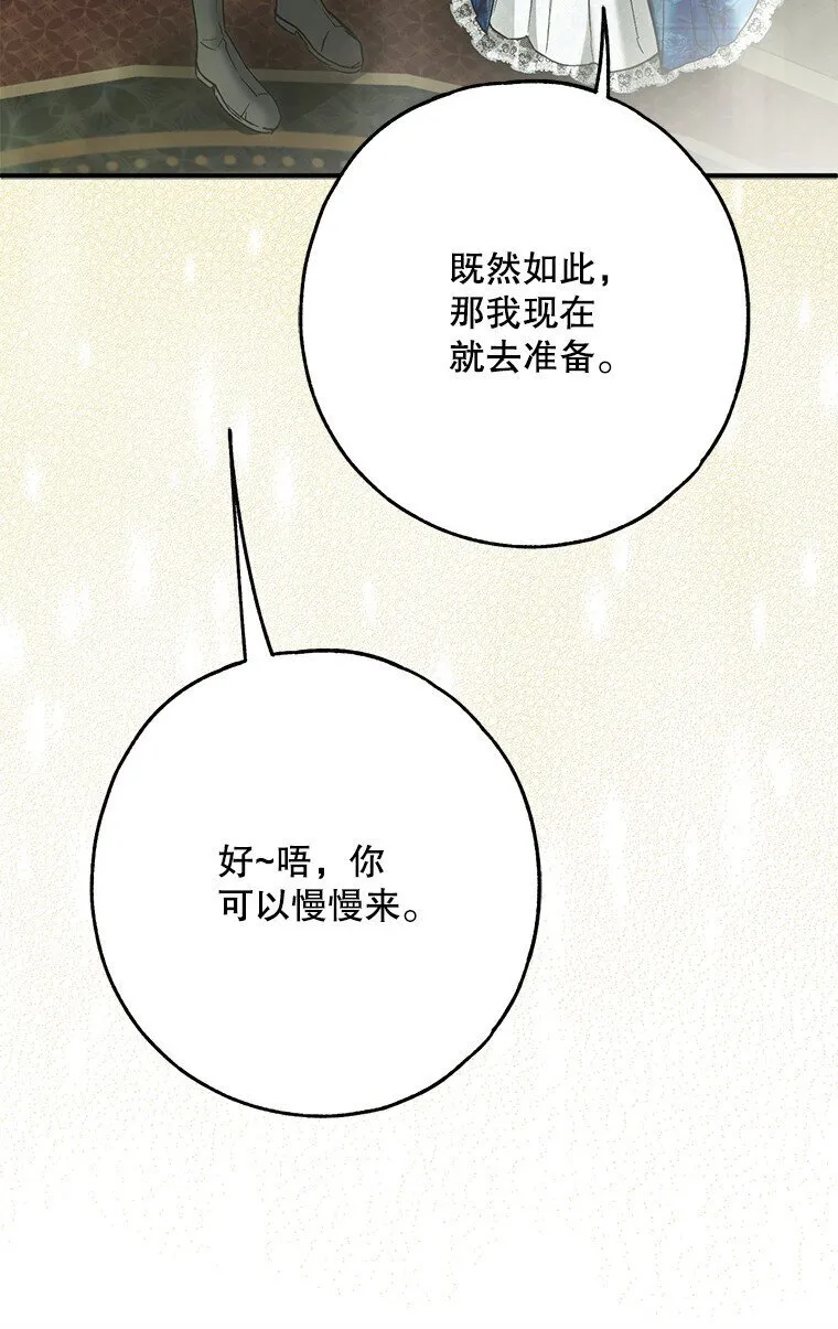 27. 贵人登临 第96页