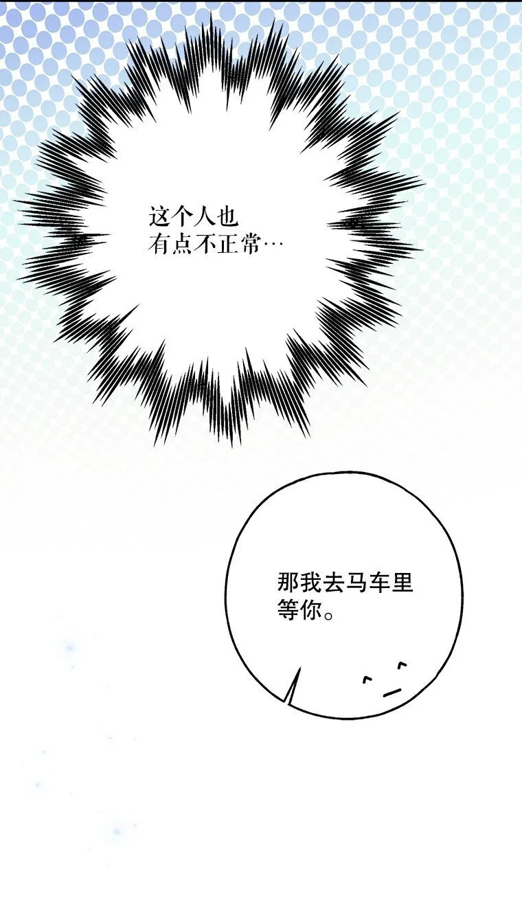27. 贵人登临 第99页