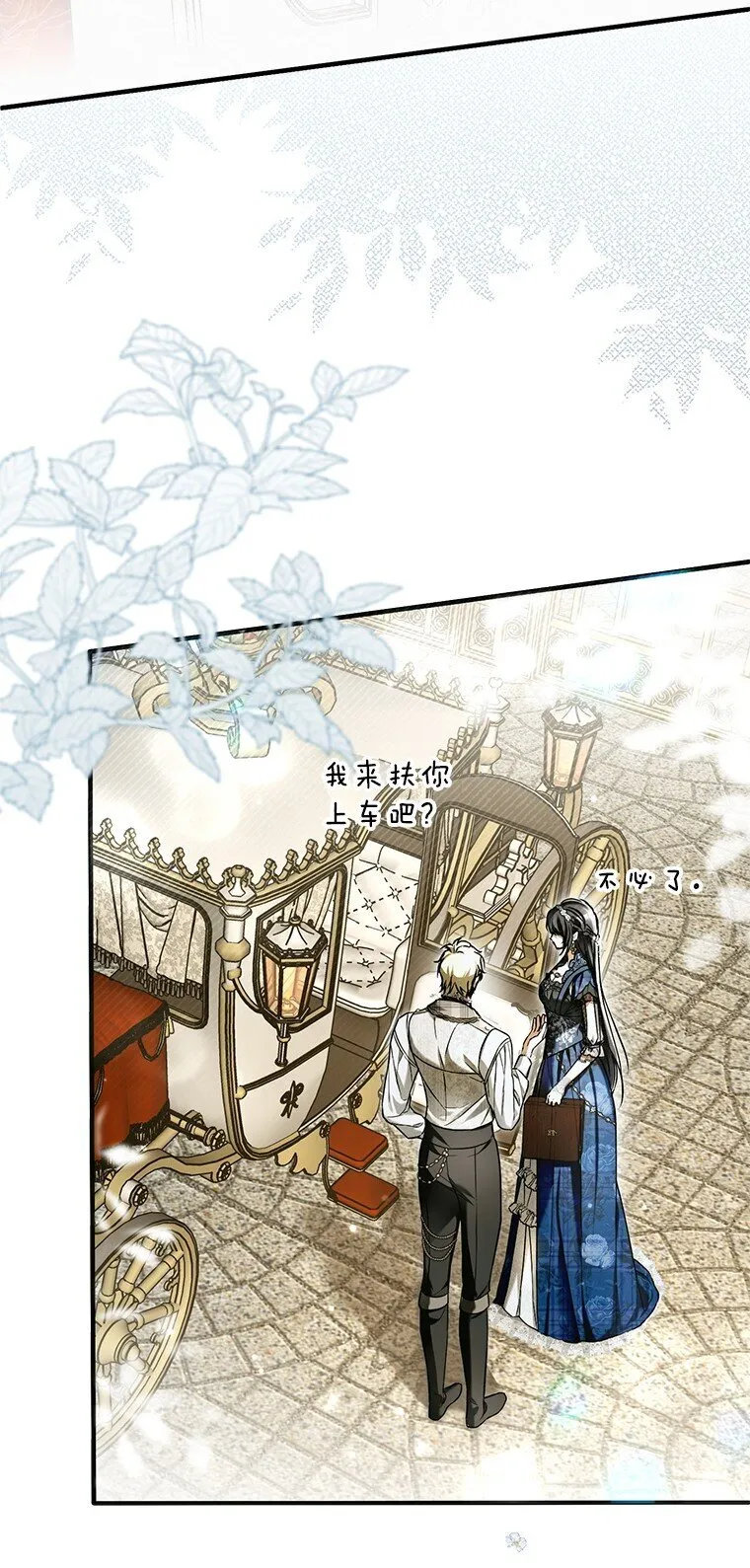 27. 贵人登临 第102页