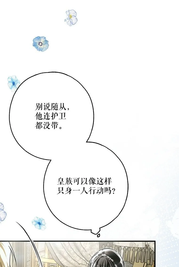 27. 贵人登临 第103页