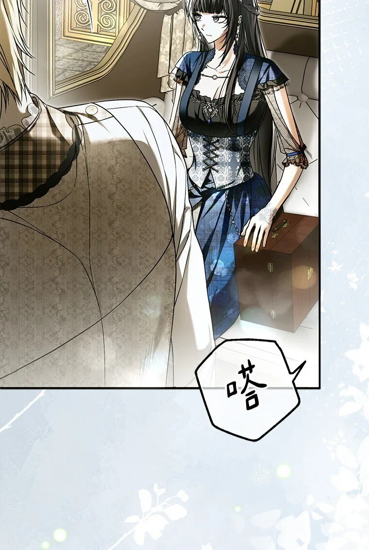 27. 贵人登临 第104页