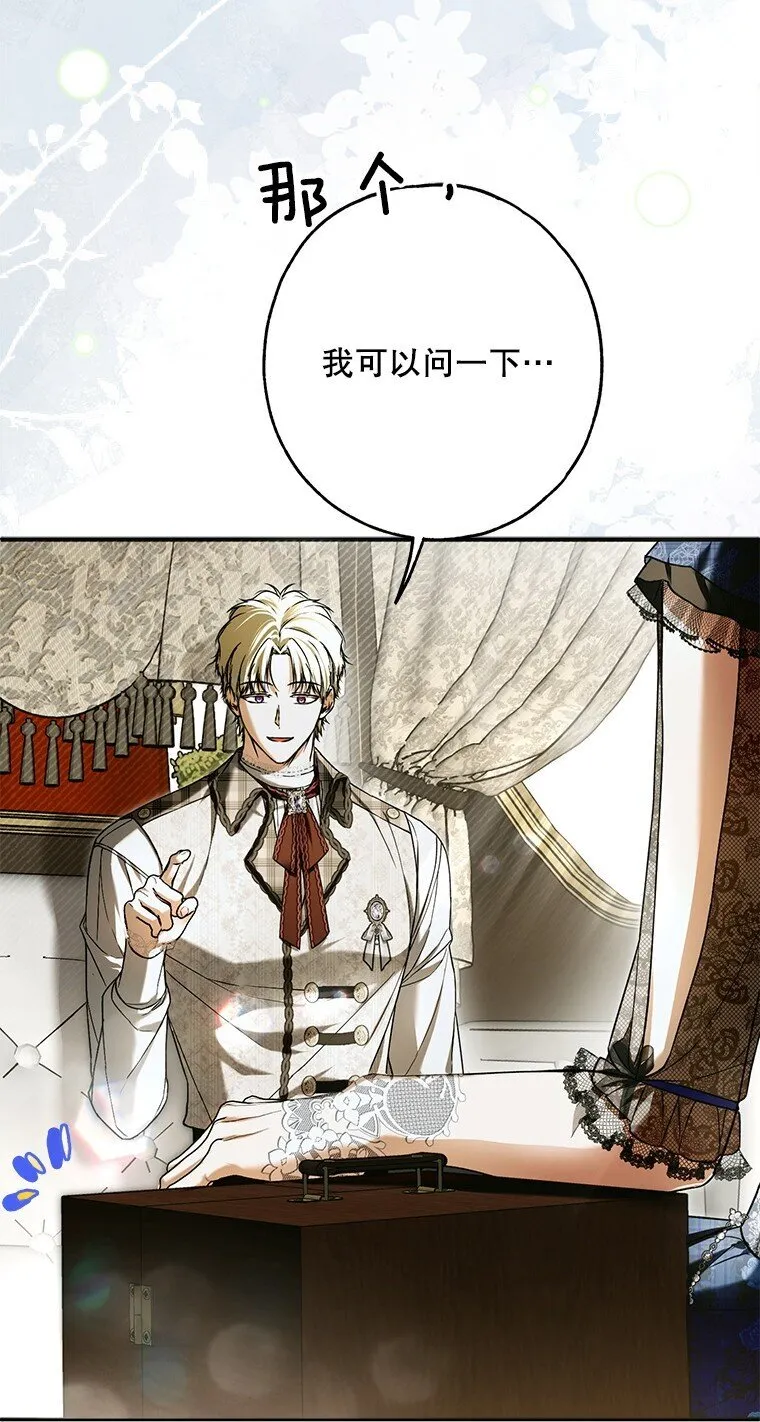 27. 贵人登临 第105页