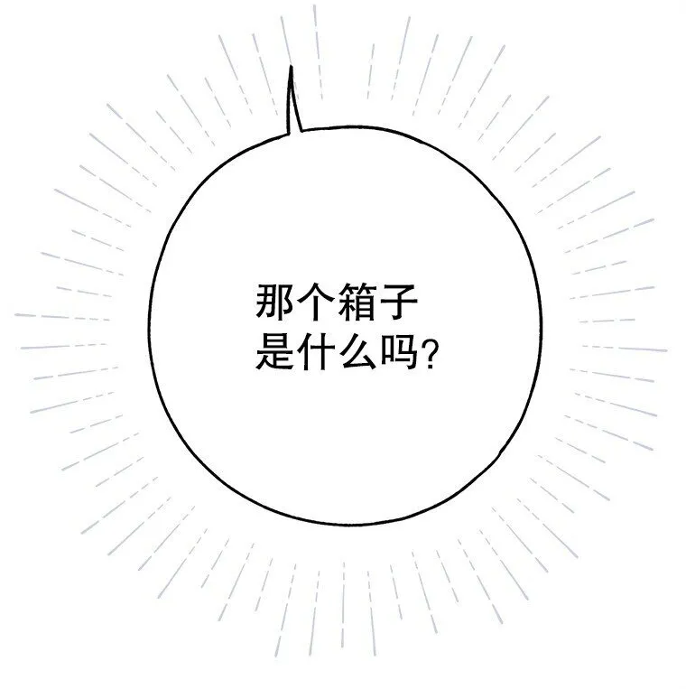 27. 贵人登临 第106页