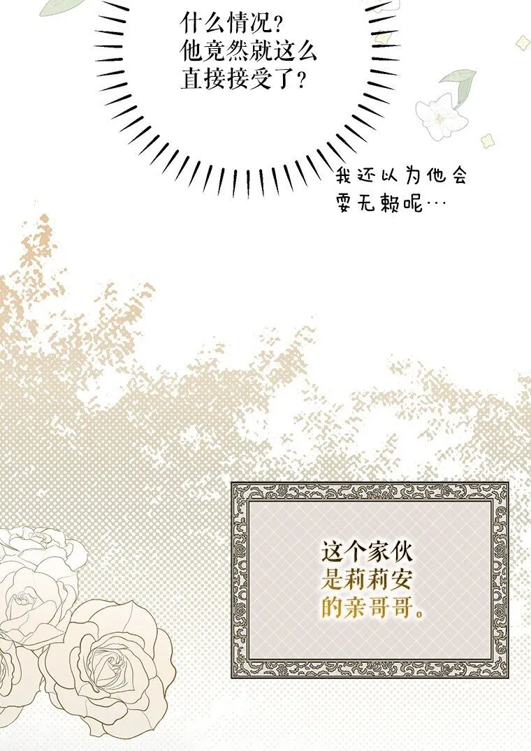 27. 贵人登临 第109页