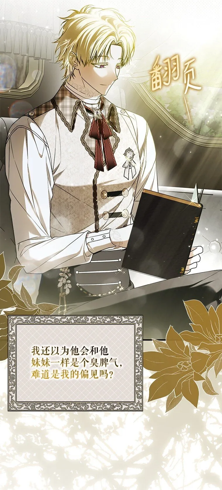 27. 贵人登临 第110页