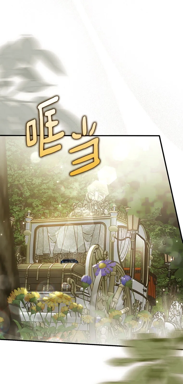 27. 贵人登临 第112页