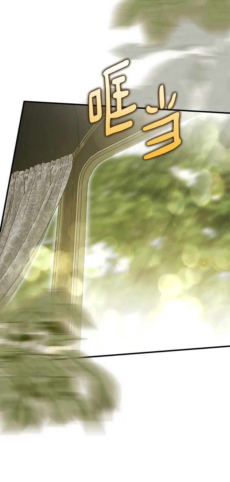 27. 贵人登临 第113页