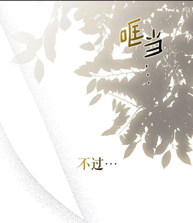 27. 贵人登临 第115页