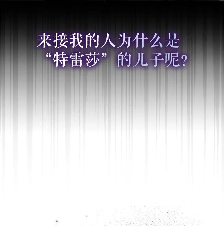 27. 贵人登临 第117页