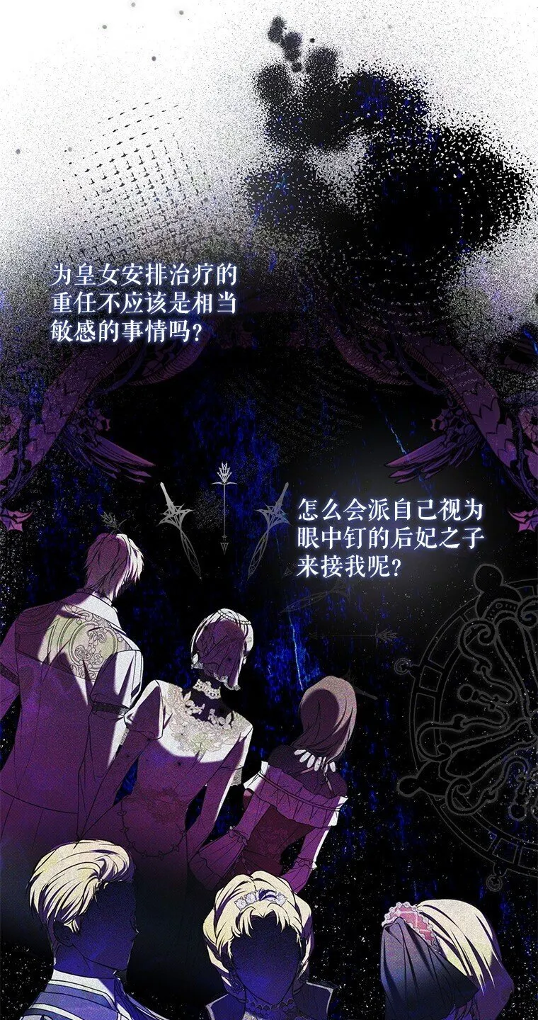 27. 贵人登临 第118页
