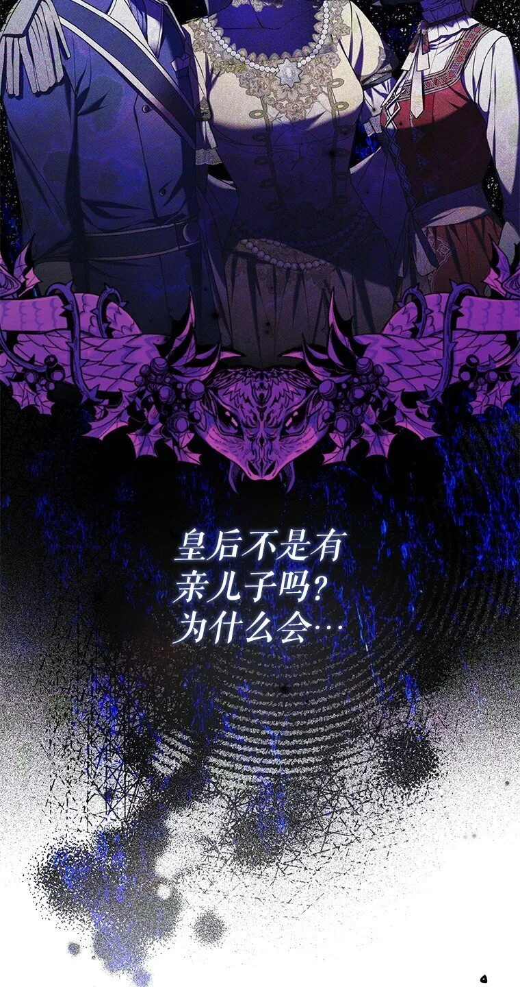 27. 贵人登临 第119页