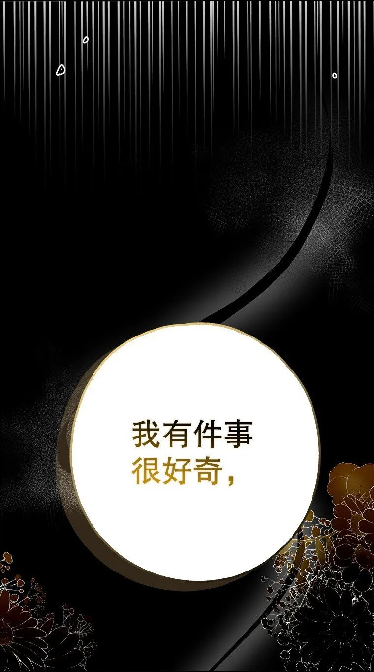 27. 贵人登临 第121页