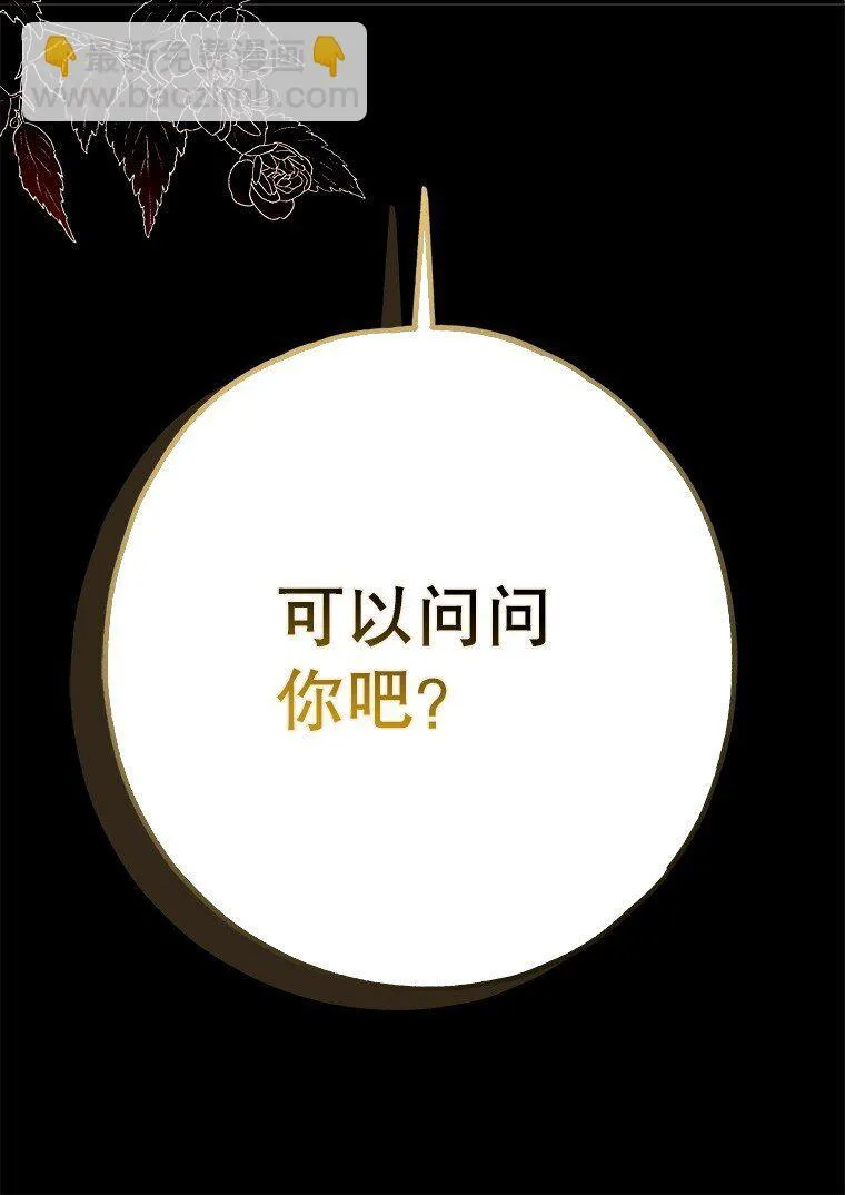 27. 贵人登临 第123页